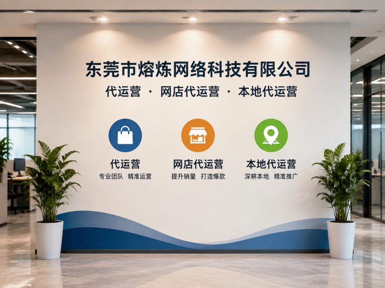 丰顺县为制造企业提供电商增长方案